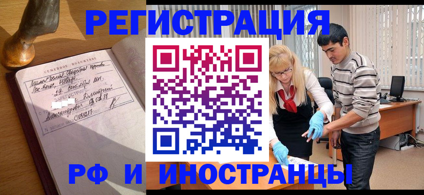 регистрация в Боровске