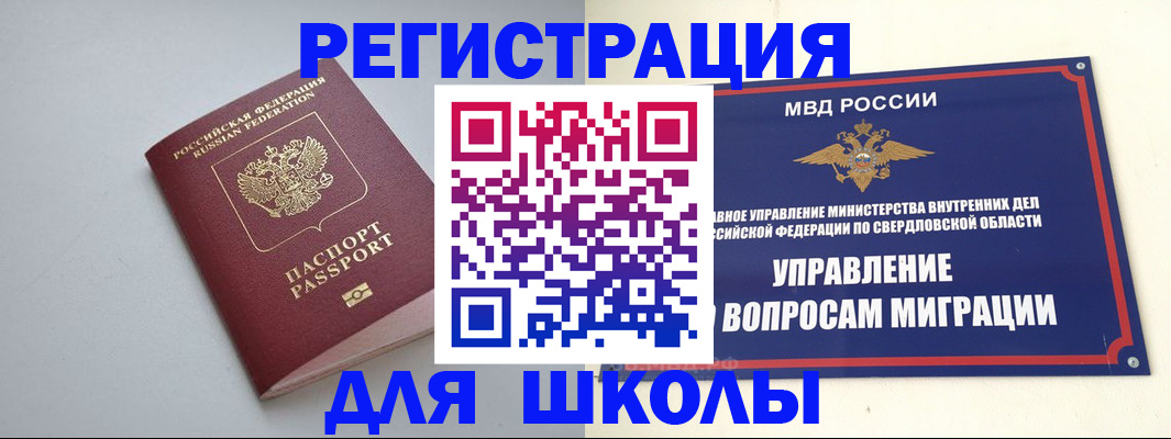 регистрация в Боровске