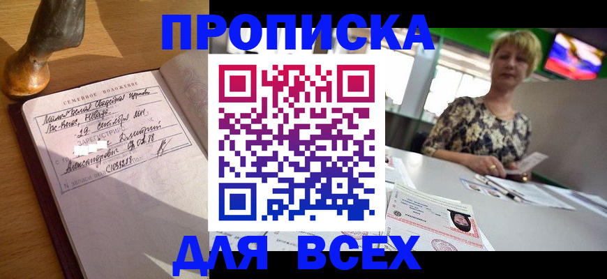 временная регистрация госуслуги в Боровске