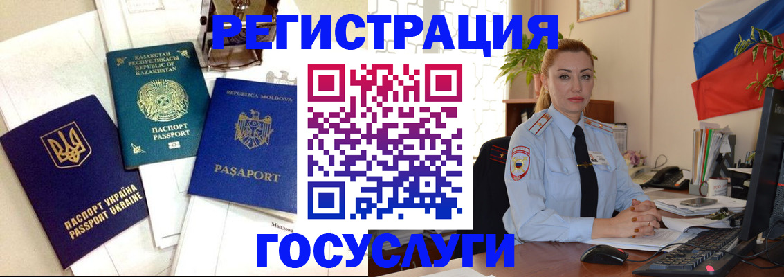 прописка иностранных граждан в Боровске