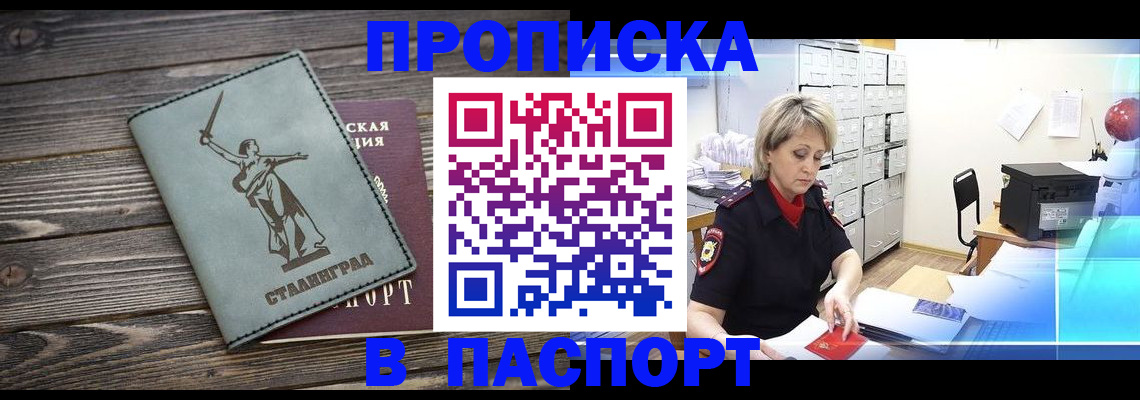 временная регистрация собственник в Боровске